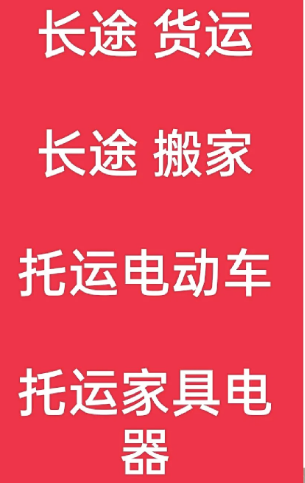 湖州到下城搬家公司-湖州到下城长途搬家公司